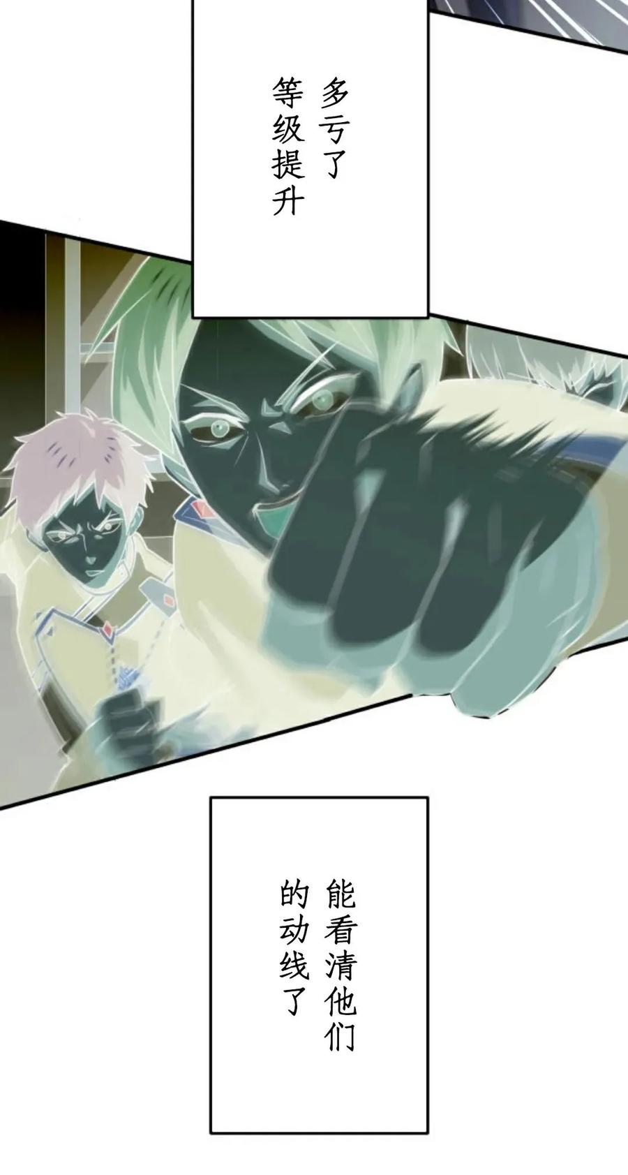 《0~时空魔法超越未来》4 第50页