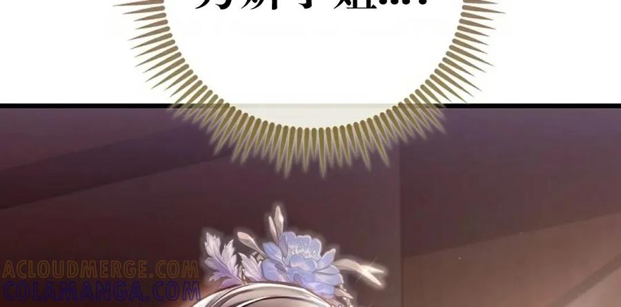 《邪魔双侠》邪魔无双第5集 第82页