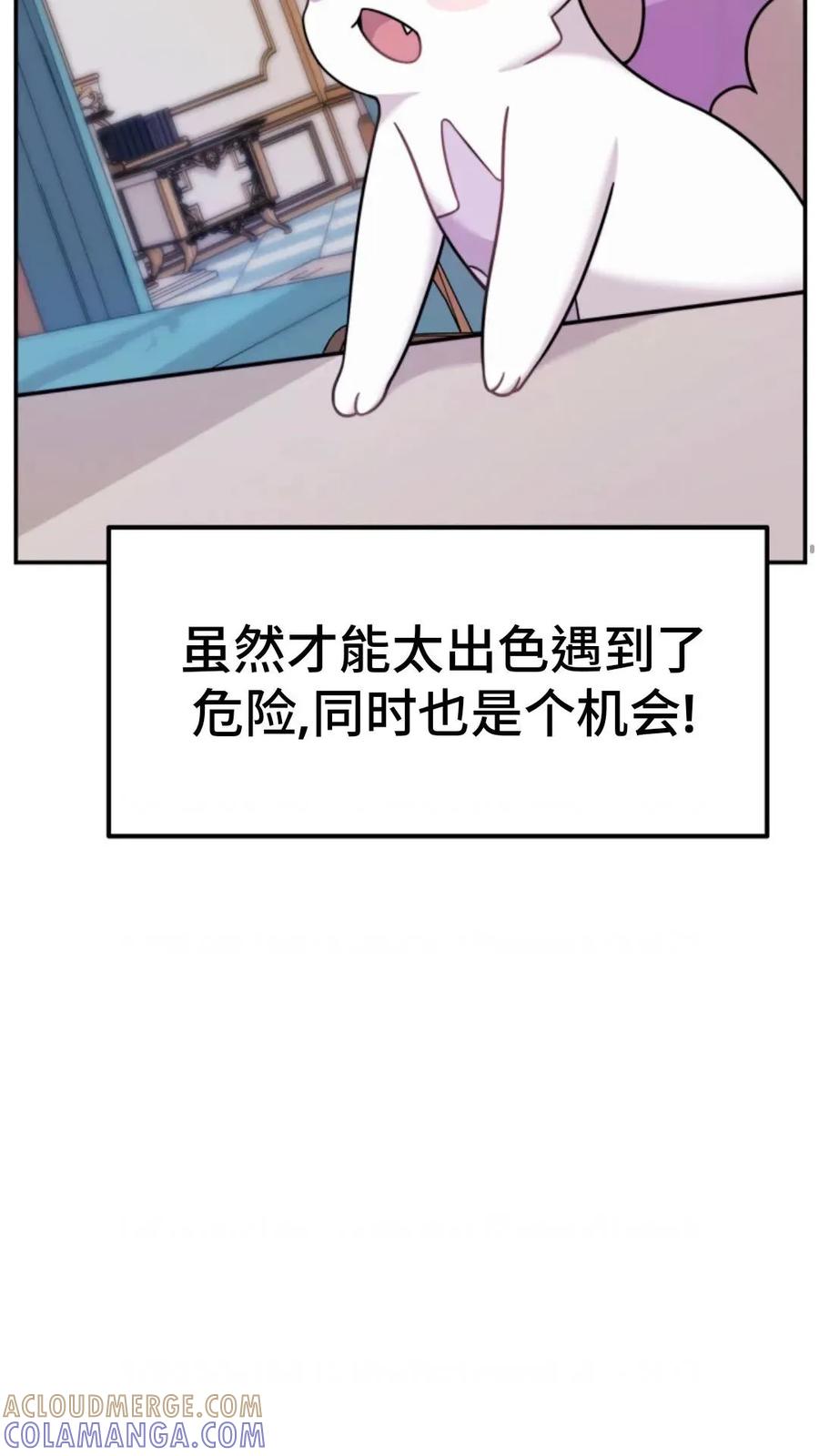 《重生在小说中龙的生存法则》4 第13页