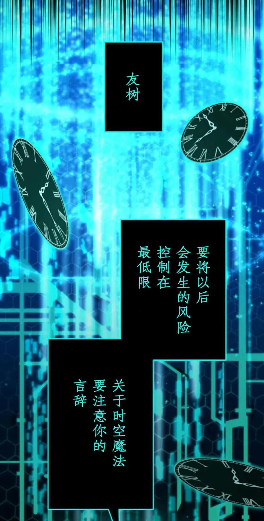 《0~时空魔法超越未来》4 第9页