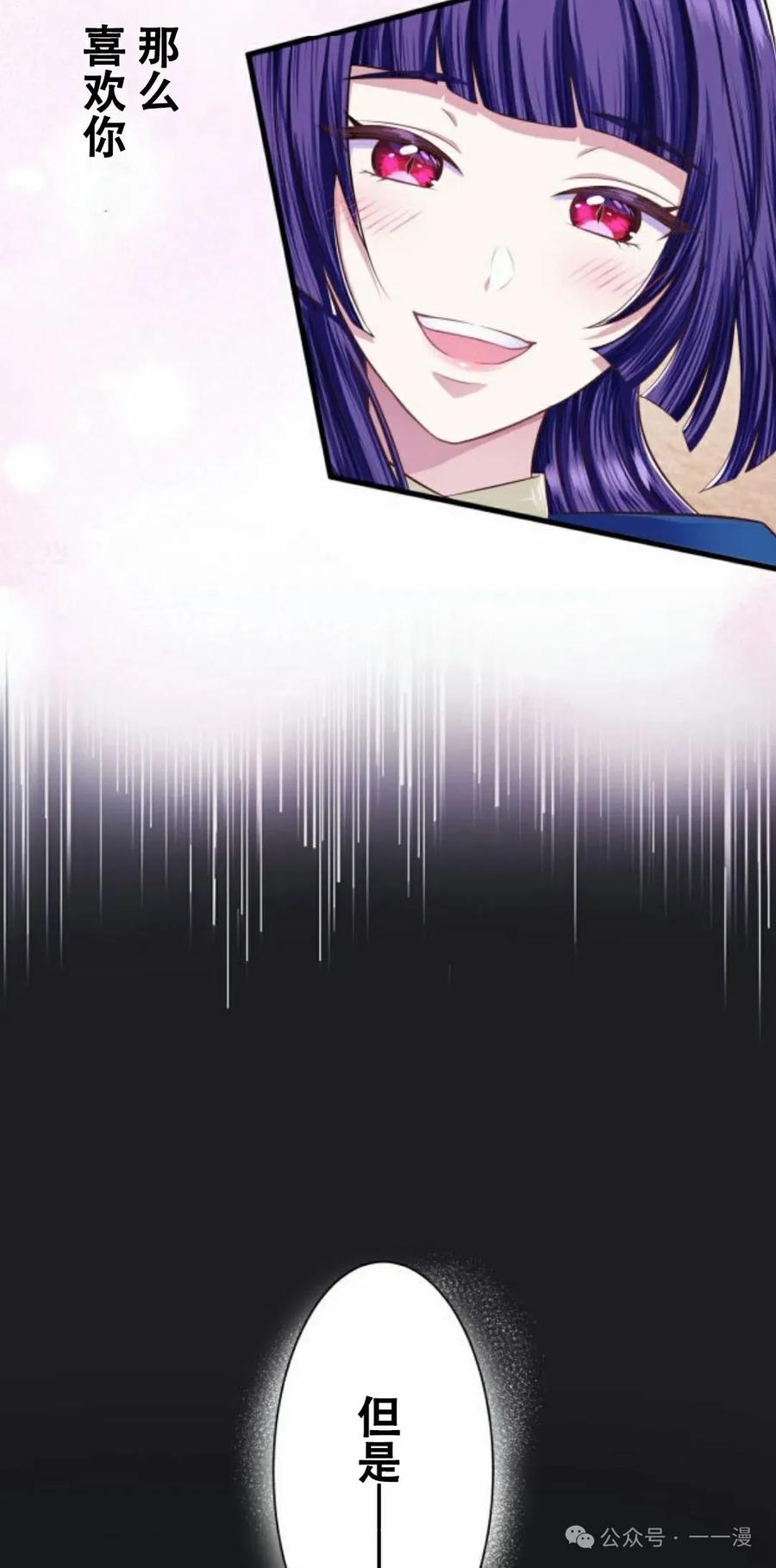 《恶役大小姐要向死神爸爸复仇》5 第68页