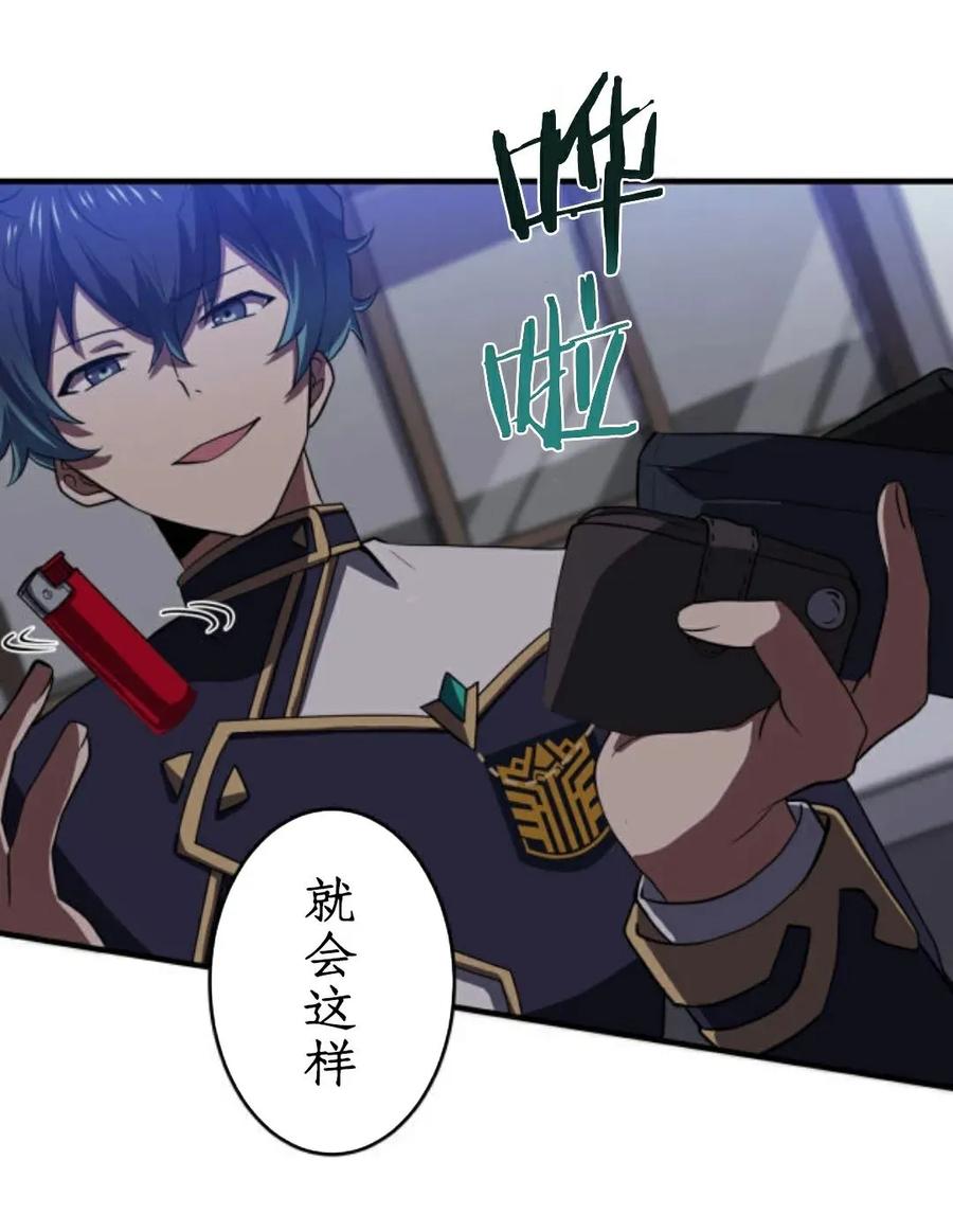 《0~时空魔法超越未来》4 第60页