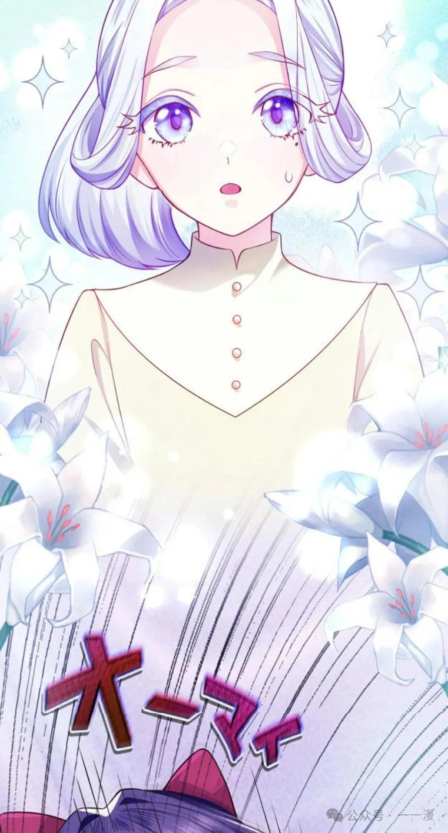 《恶役大小姐要向死神爸爸复仇》5 第18页