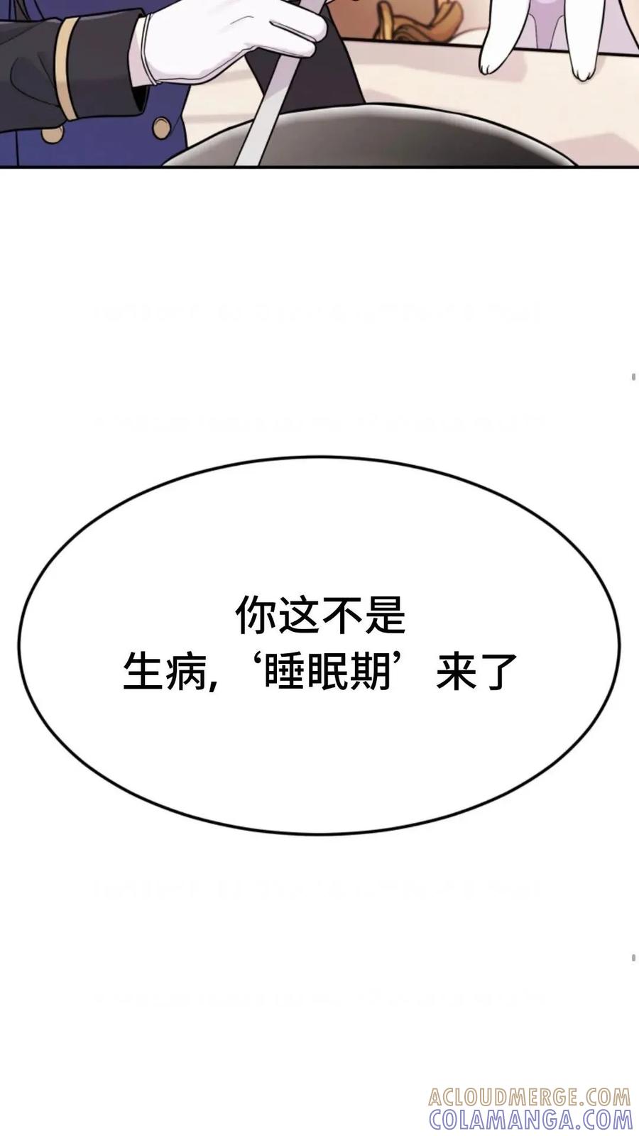 《重生在小说中龙的生存法则》4 第93页