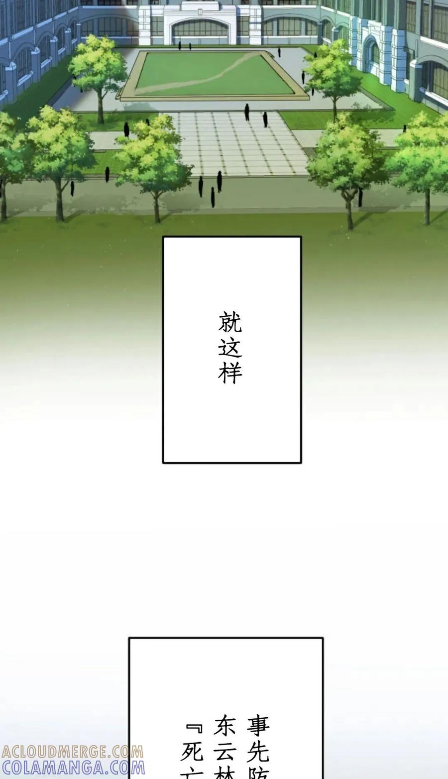 《0~时空魔法超越未来》4 第28页
