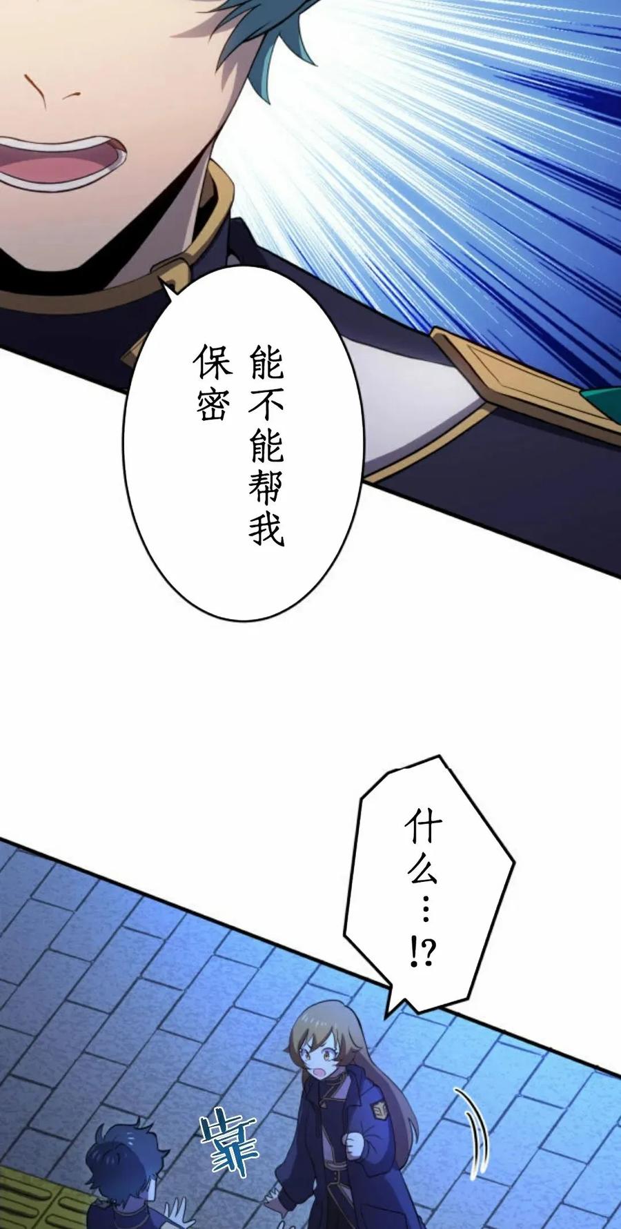 《0~时空魔法超越未来》4 第12页
