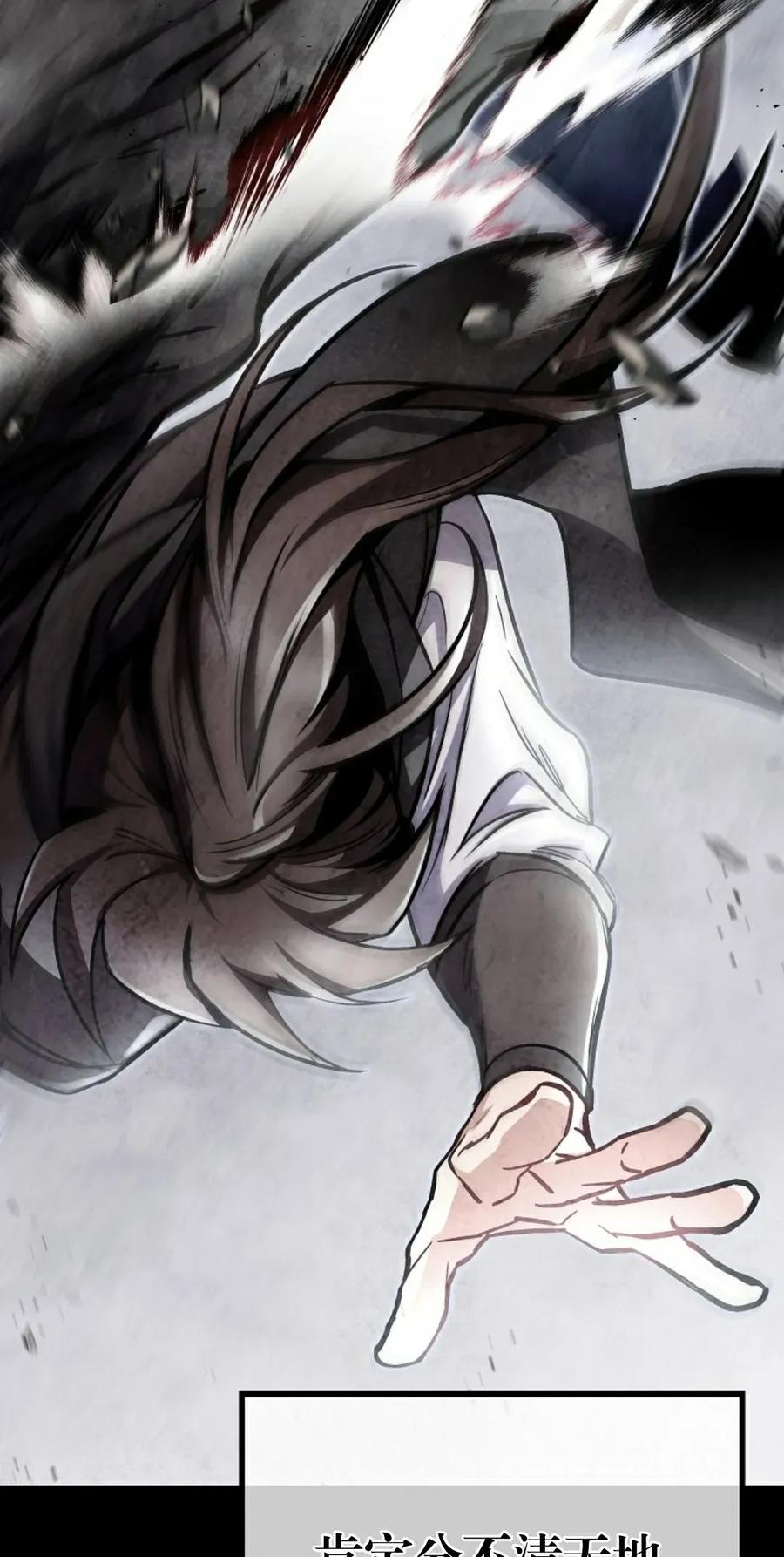 《邪魔双侠》邪魔无双第5集 第69页