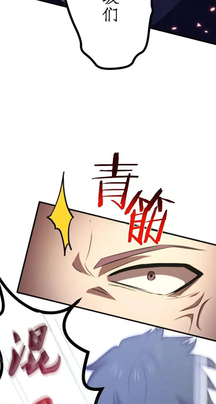 《0~时空魔法超越未来》4 第47页