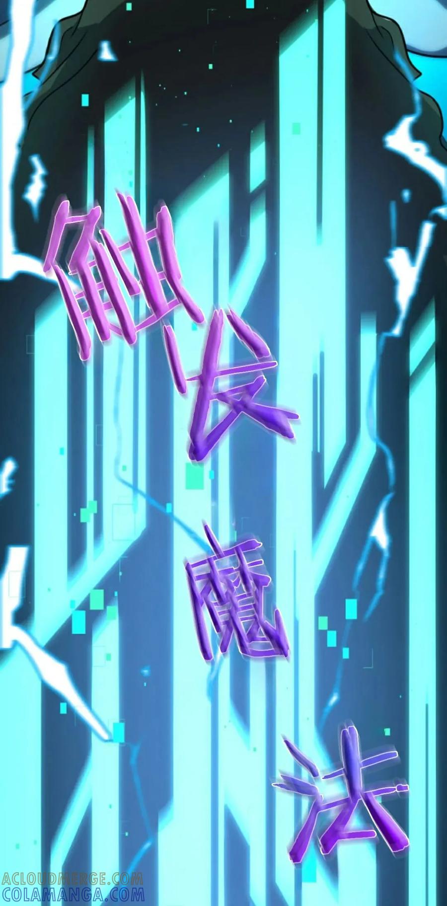 《0~时空魔法超越未来》4 第76页