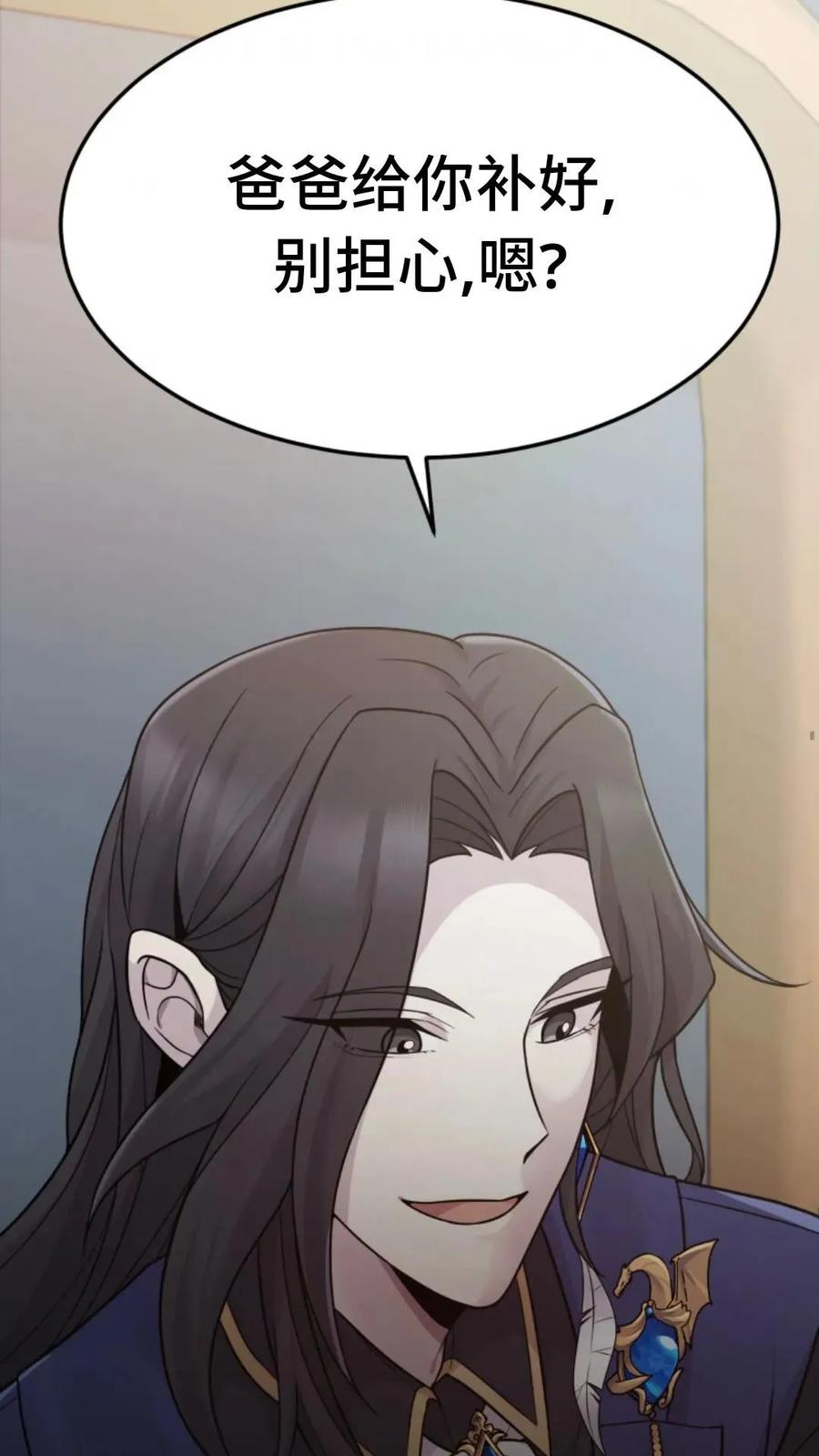 《重生在小说中龙的生存法则》4 第78页