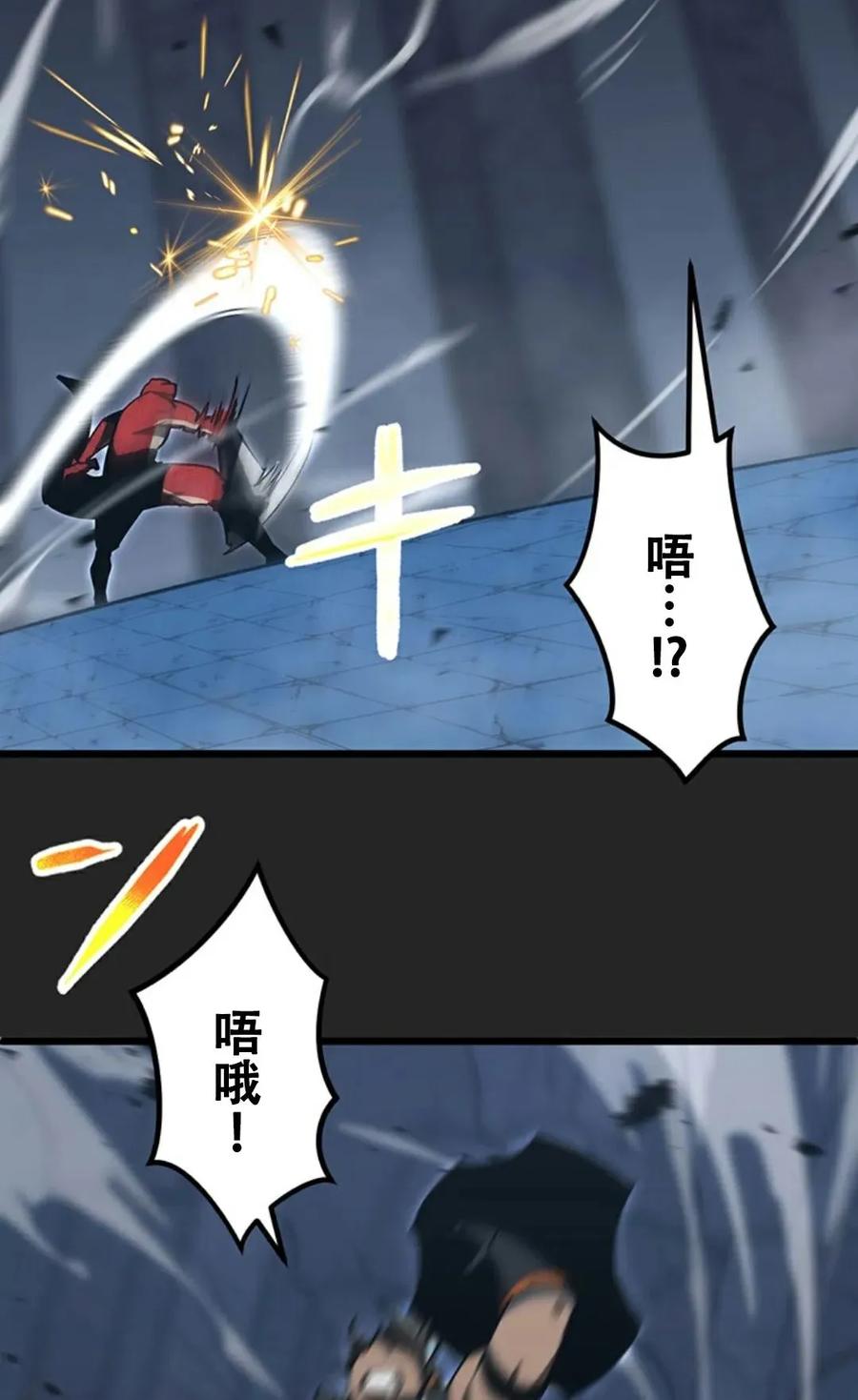 《无限回归》第5集 第75页