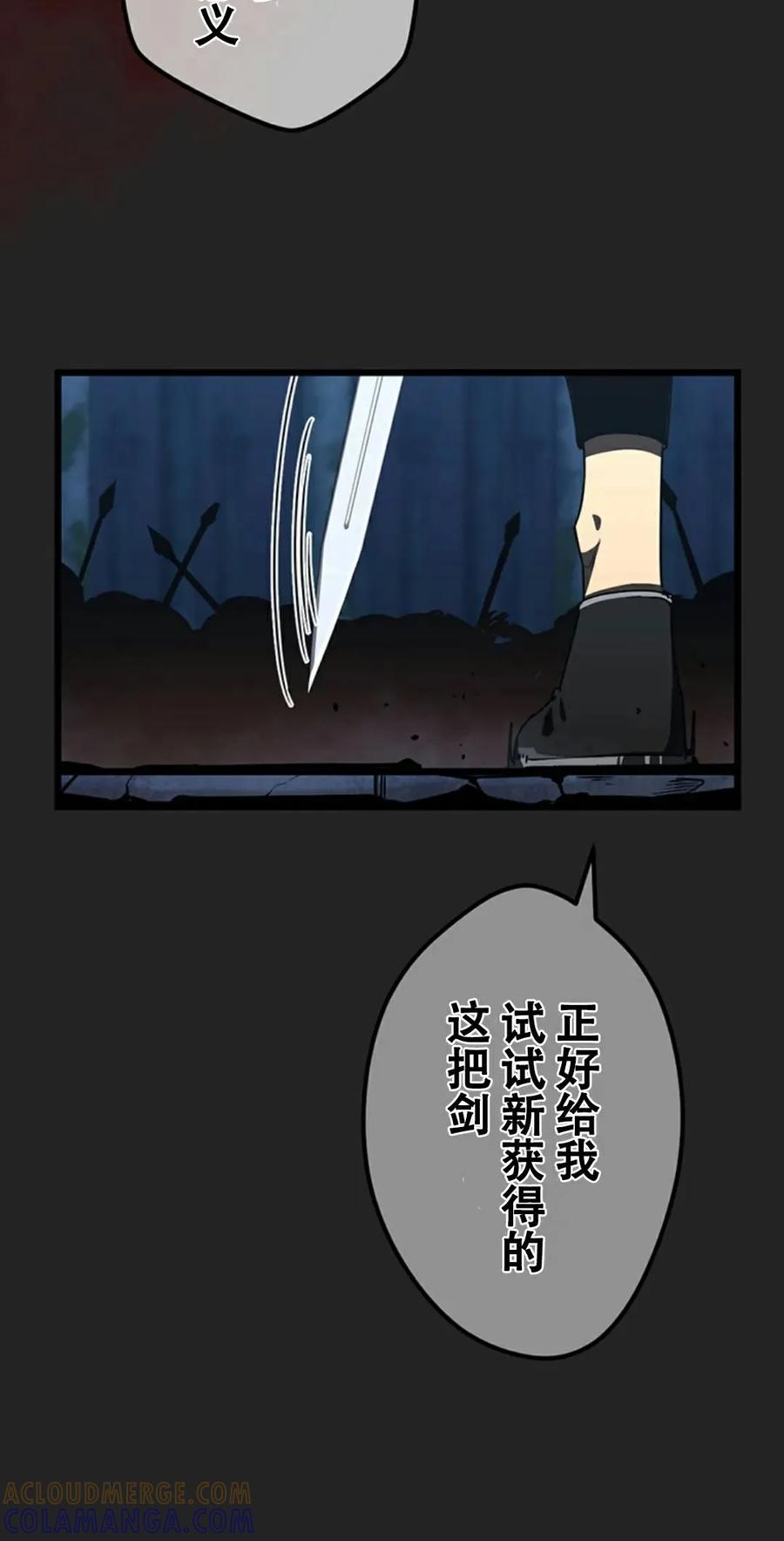 《无限回归》第5集 第105页