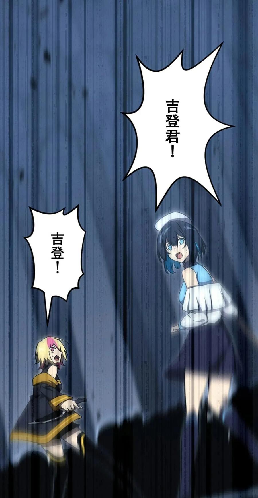 《无限回归》第5集 第83页