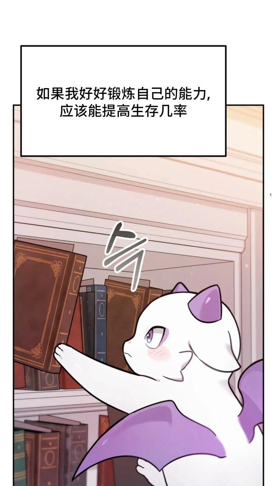《重生在小说中龙的生存法则》4 第14页