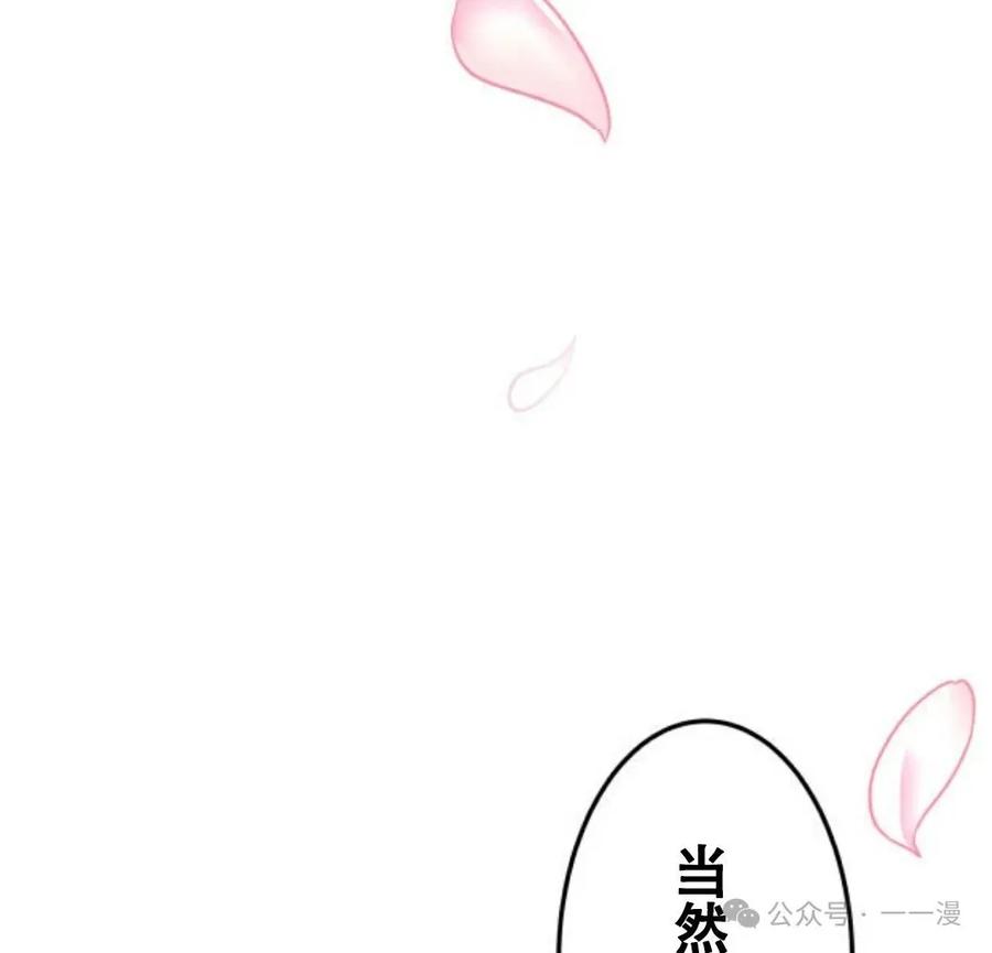 《恶役大小姐要向死神爸爸复仇》5 第103页