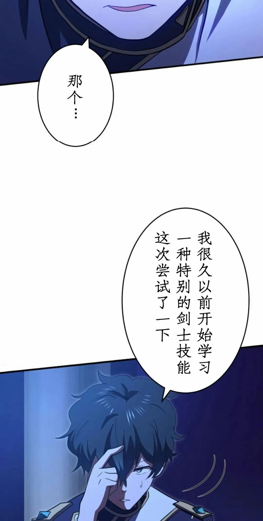 《0~时空魔法超越未来》4 第17页
