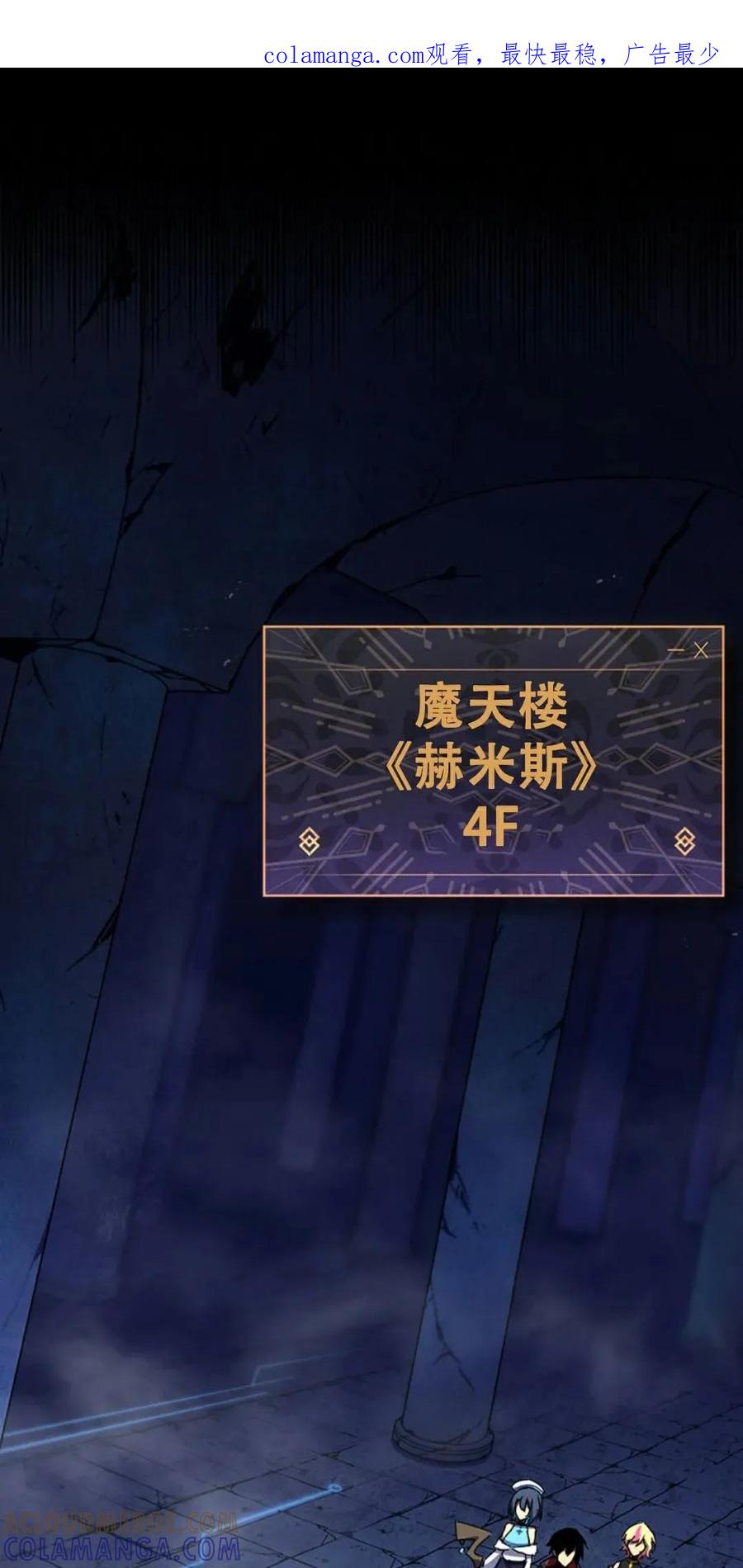 《无限回归》第5集 第1页