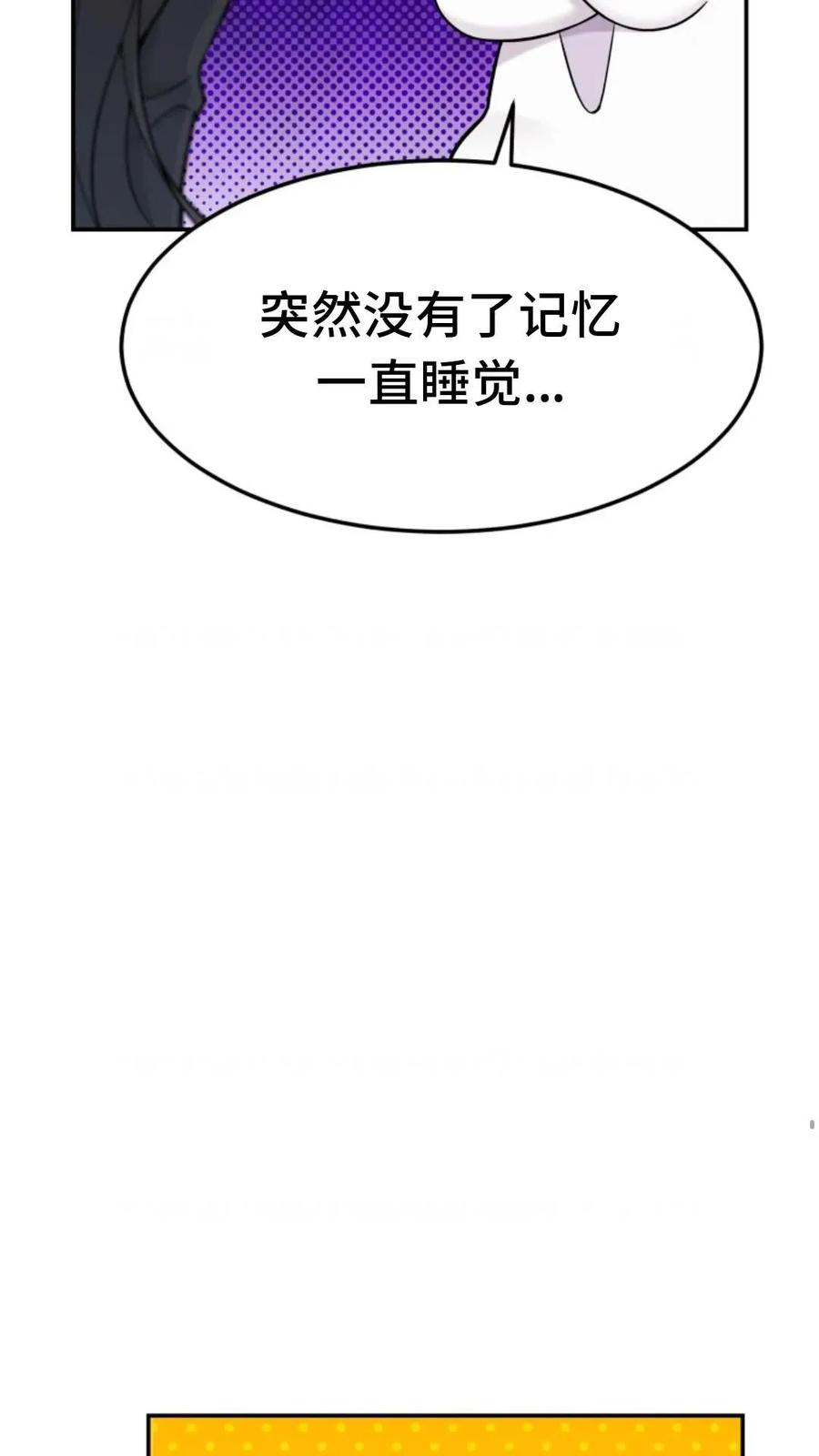 《重生在小说中龙的生存法则》4 第90页