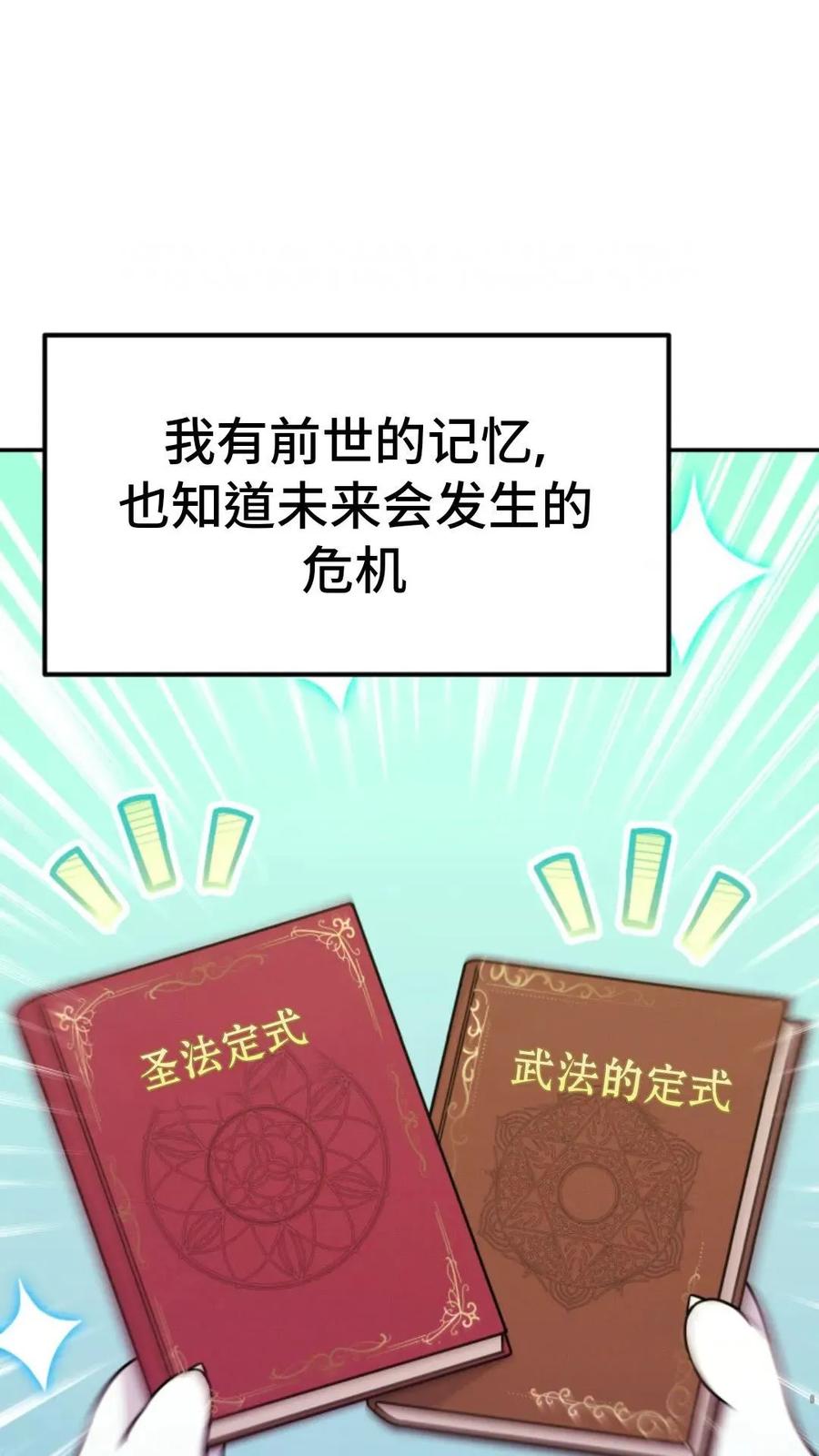 《重生在小说中龙的生存法则》4 第16页
