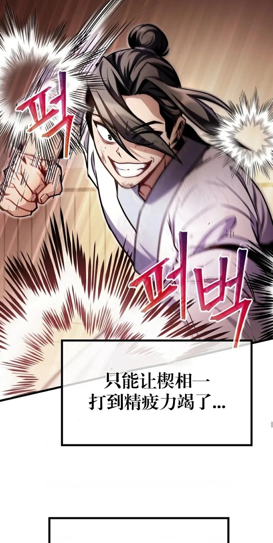 《邪魔双侠》邪魔无双第5集 第62页