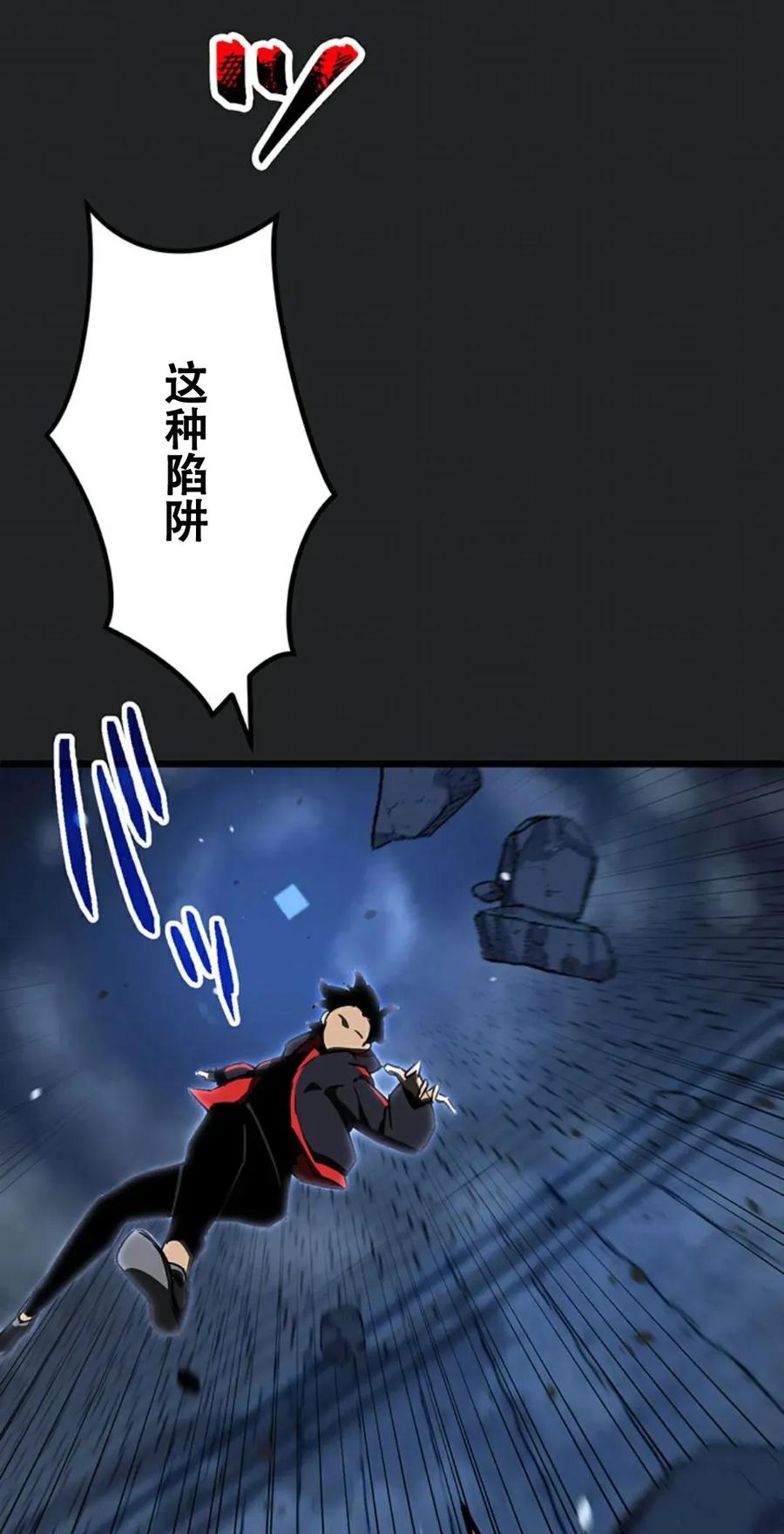 《无限回归》第5集 第91页