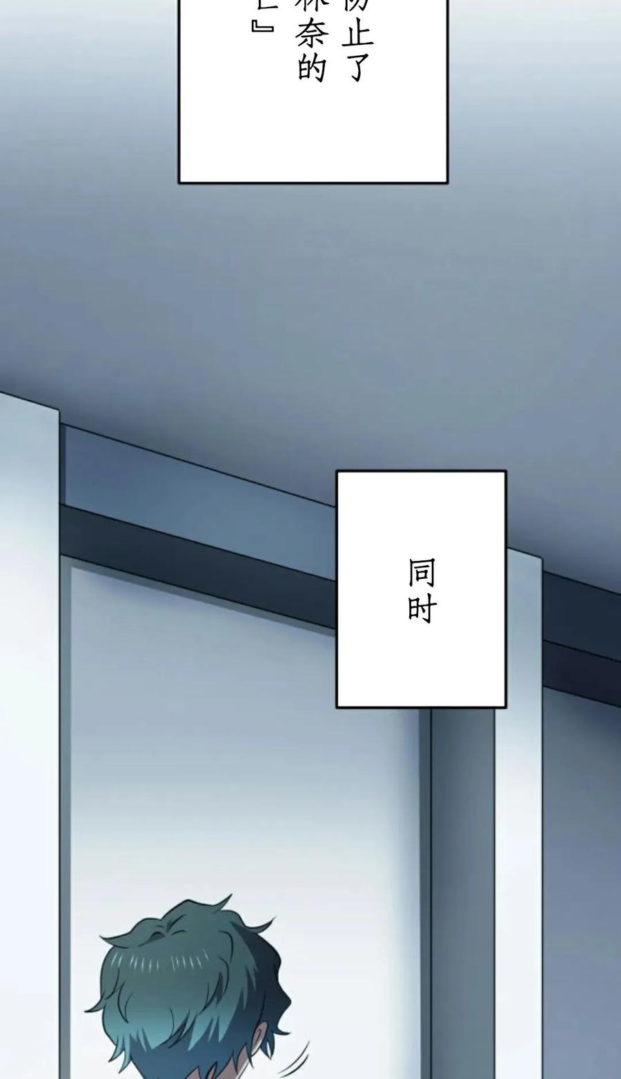《0~时空魔法超越未来》4 第29页