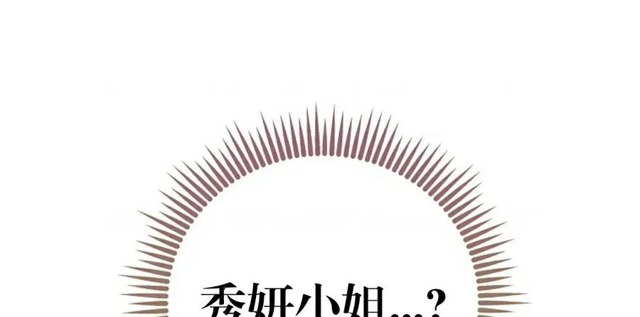 《邪魔双侠》邪魔无双第5集 第81页