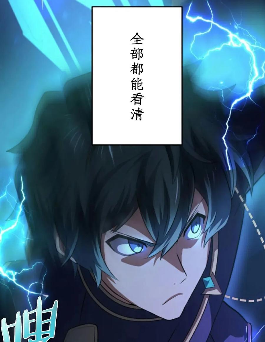 《0~时空魔法超越未来》4 第54页