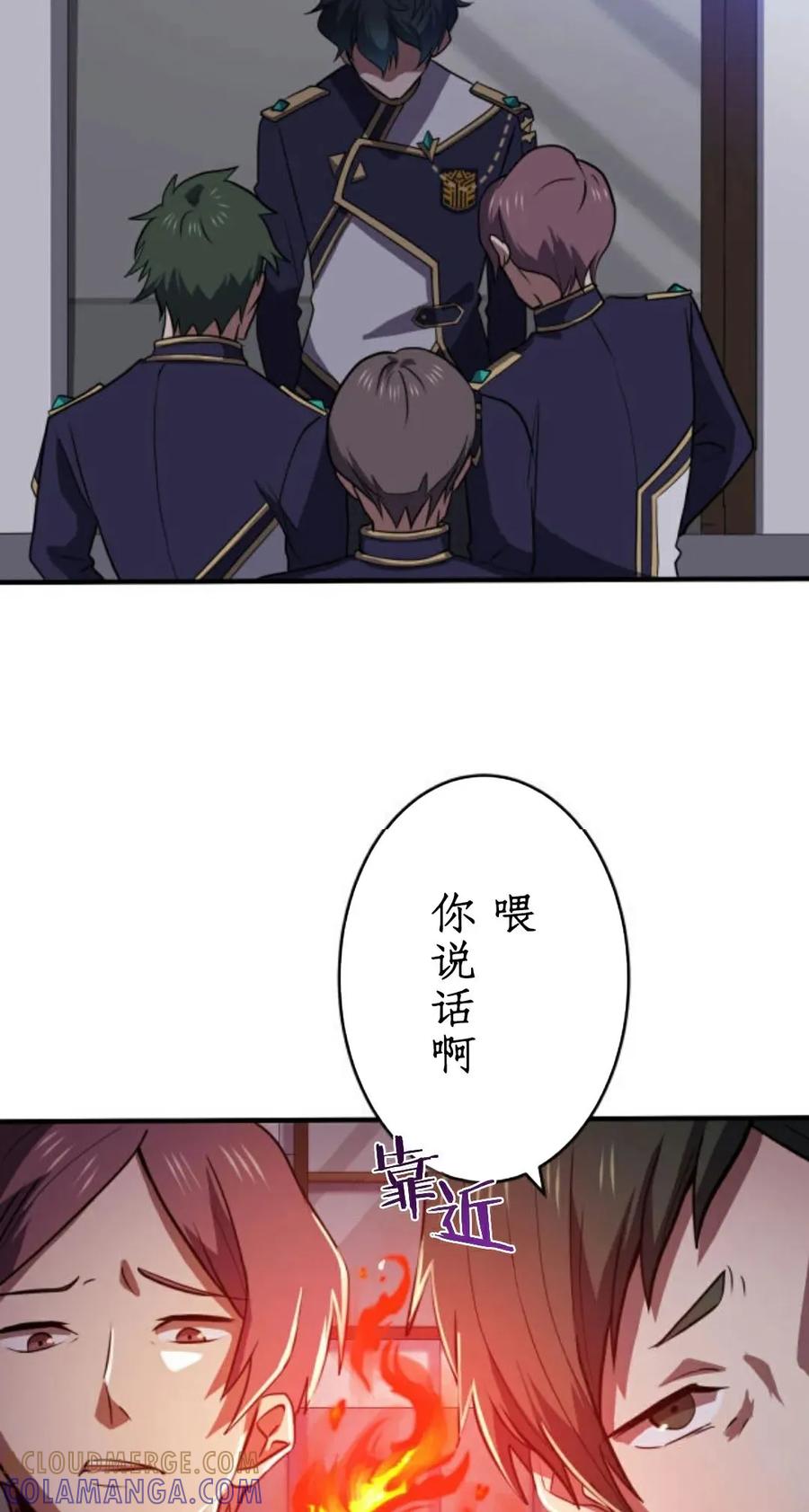 《0~时空魔法超越未来》4 第43页