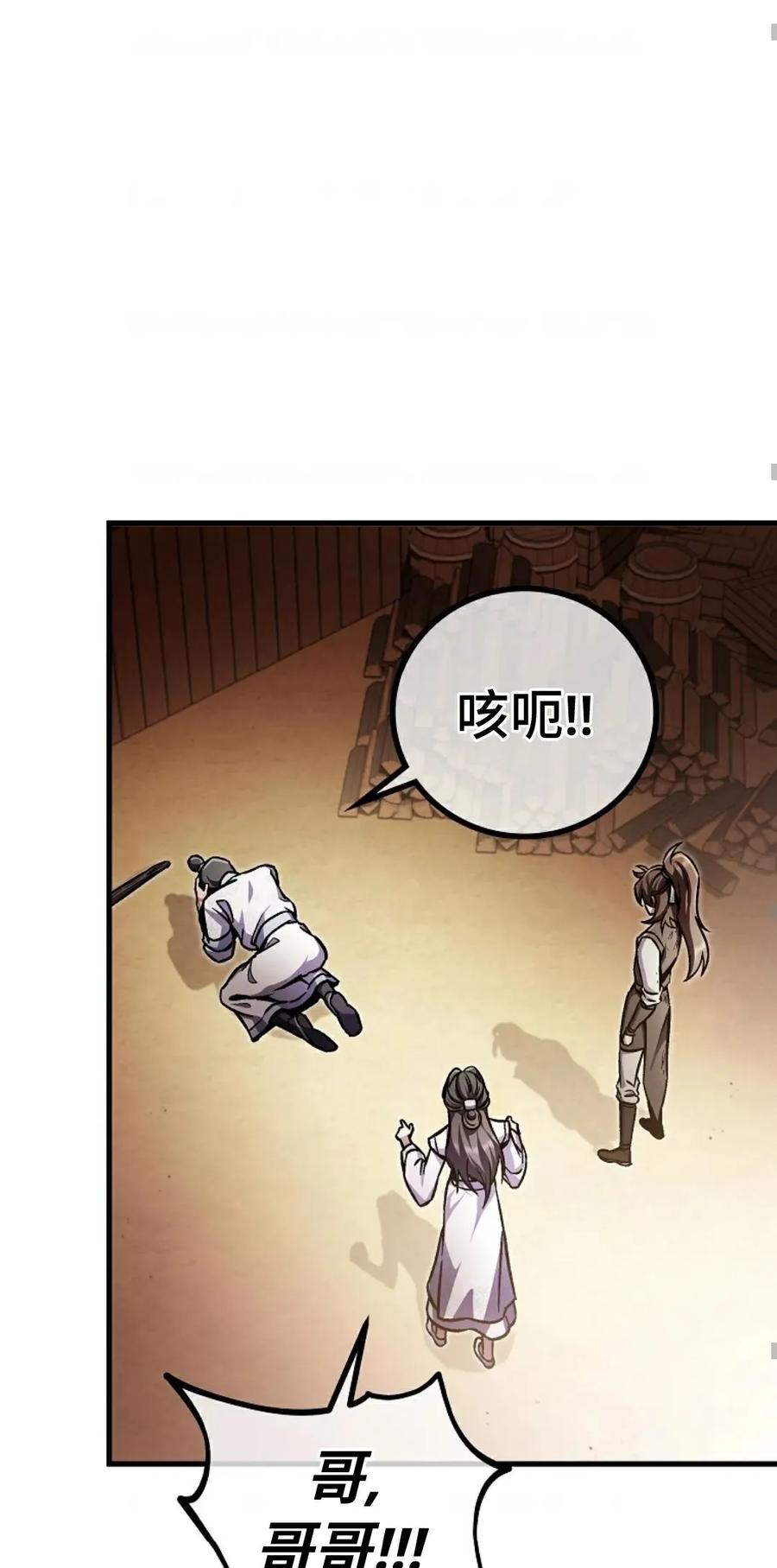 《邪魔双侠》邪魔无双第5集 第56页