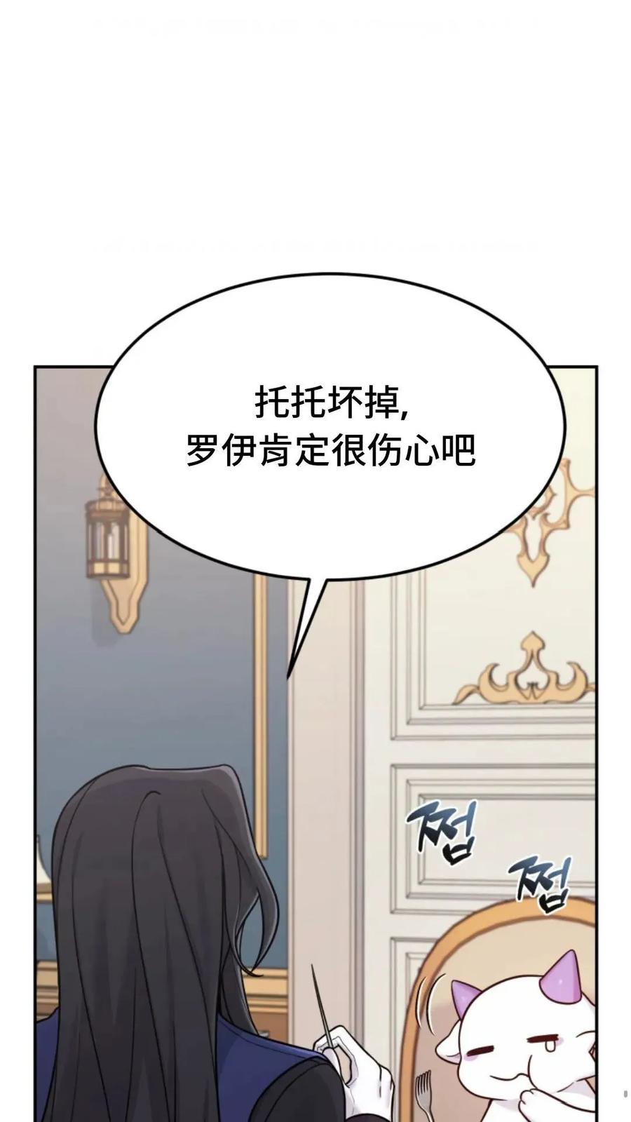 《重生在小说中龙的生存法则》4 第76页