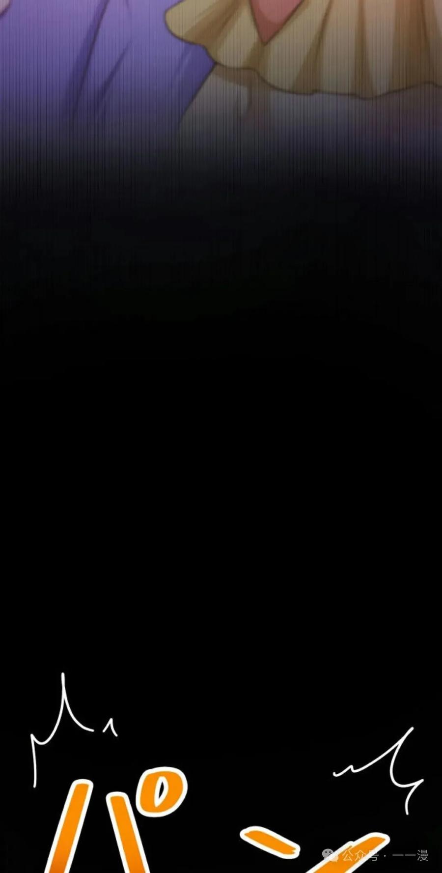 《恶役大小姐要向死神爸爸复仇》5 第52页
