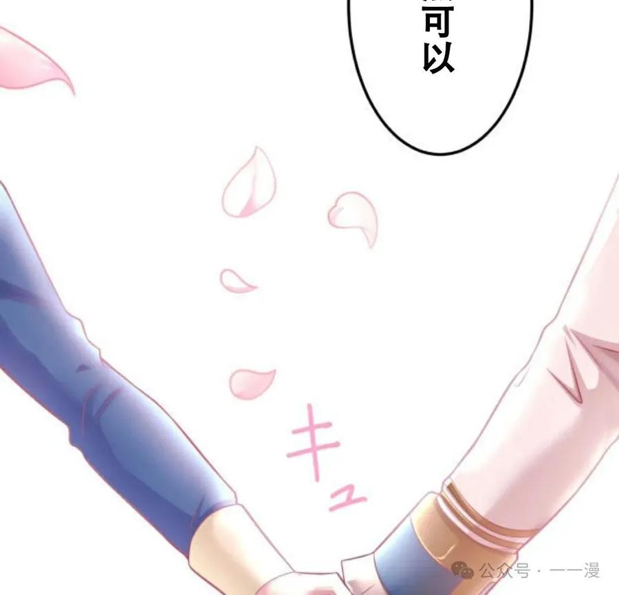 《恶役大小姐要向死神爸爸复仇》5 第104页