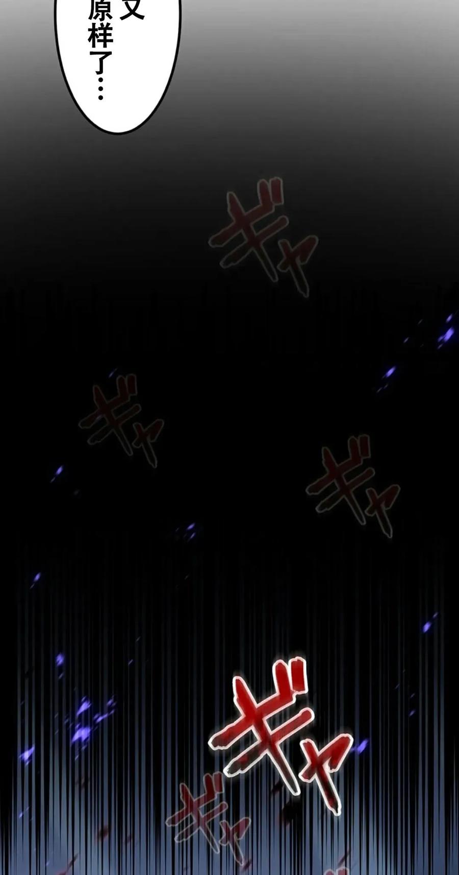 《无限回归》第5集 第18页