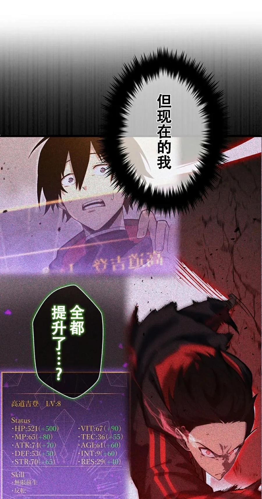 《无限回归》第5集 第11页