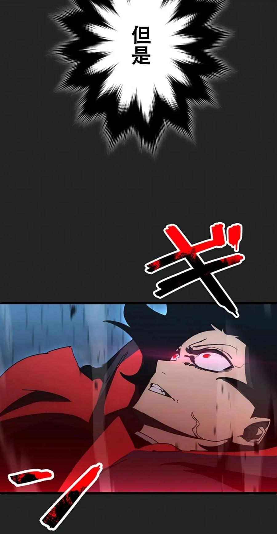 《无限回归》第5集 第90页