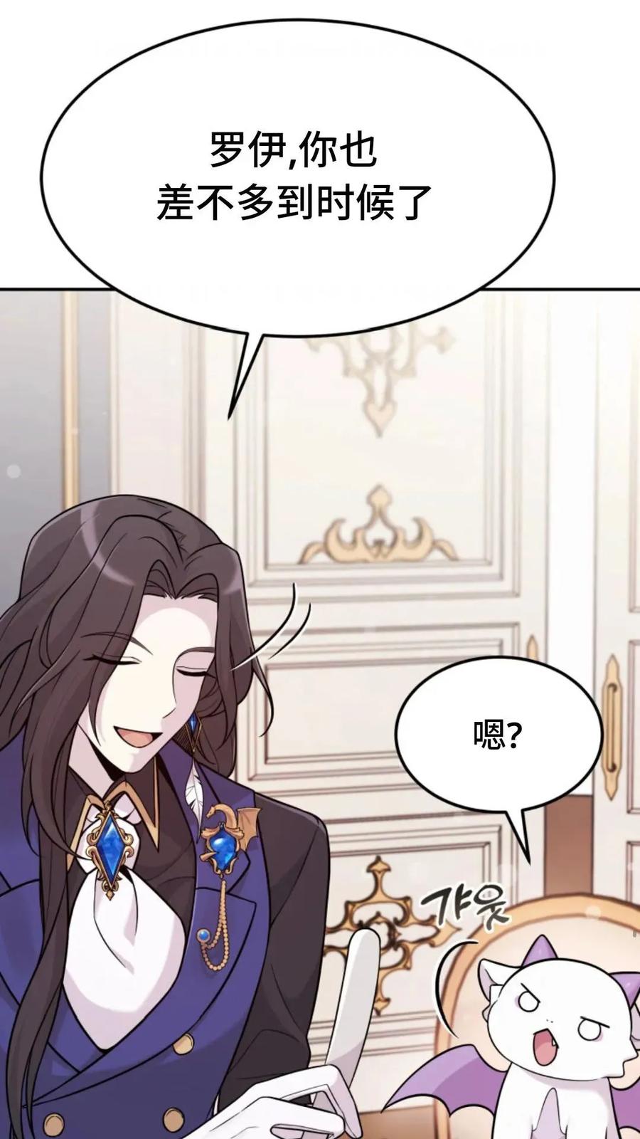 《重生在小说中龙的生存法则》4 第92页