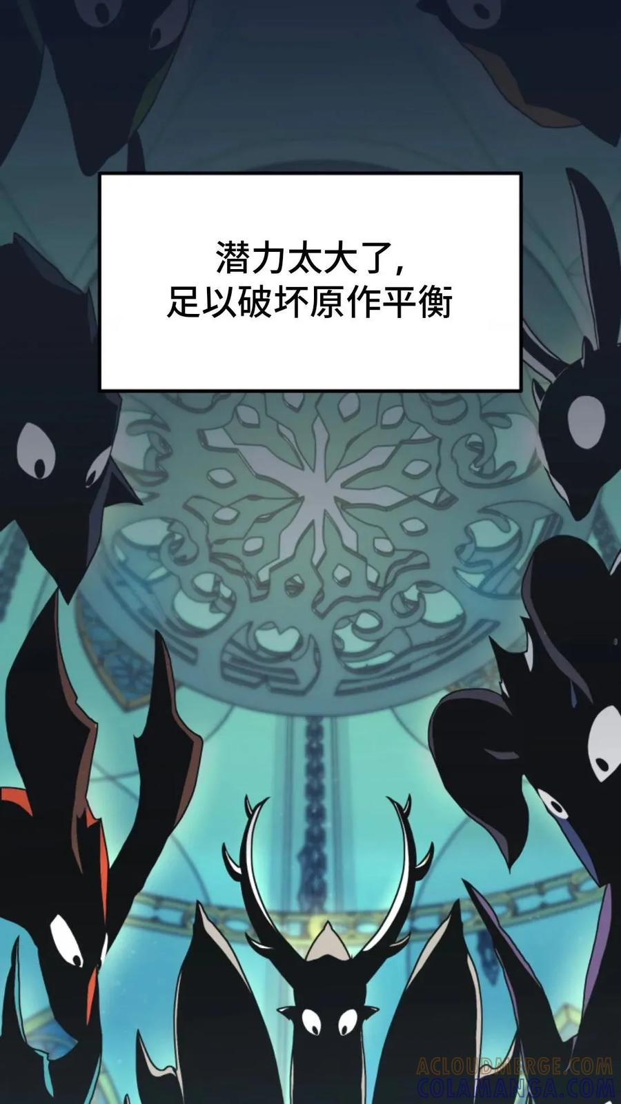 《重生在小说中龙的生存法则》4 第5页