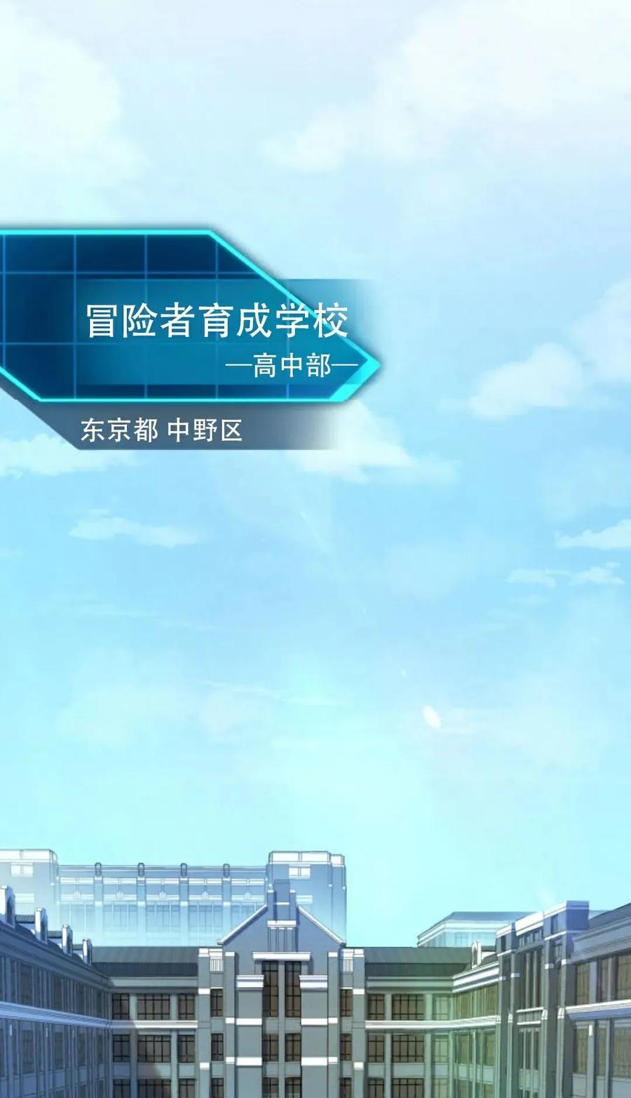 《0~时空魔法超越未来》4 第27页