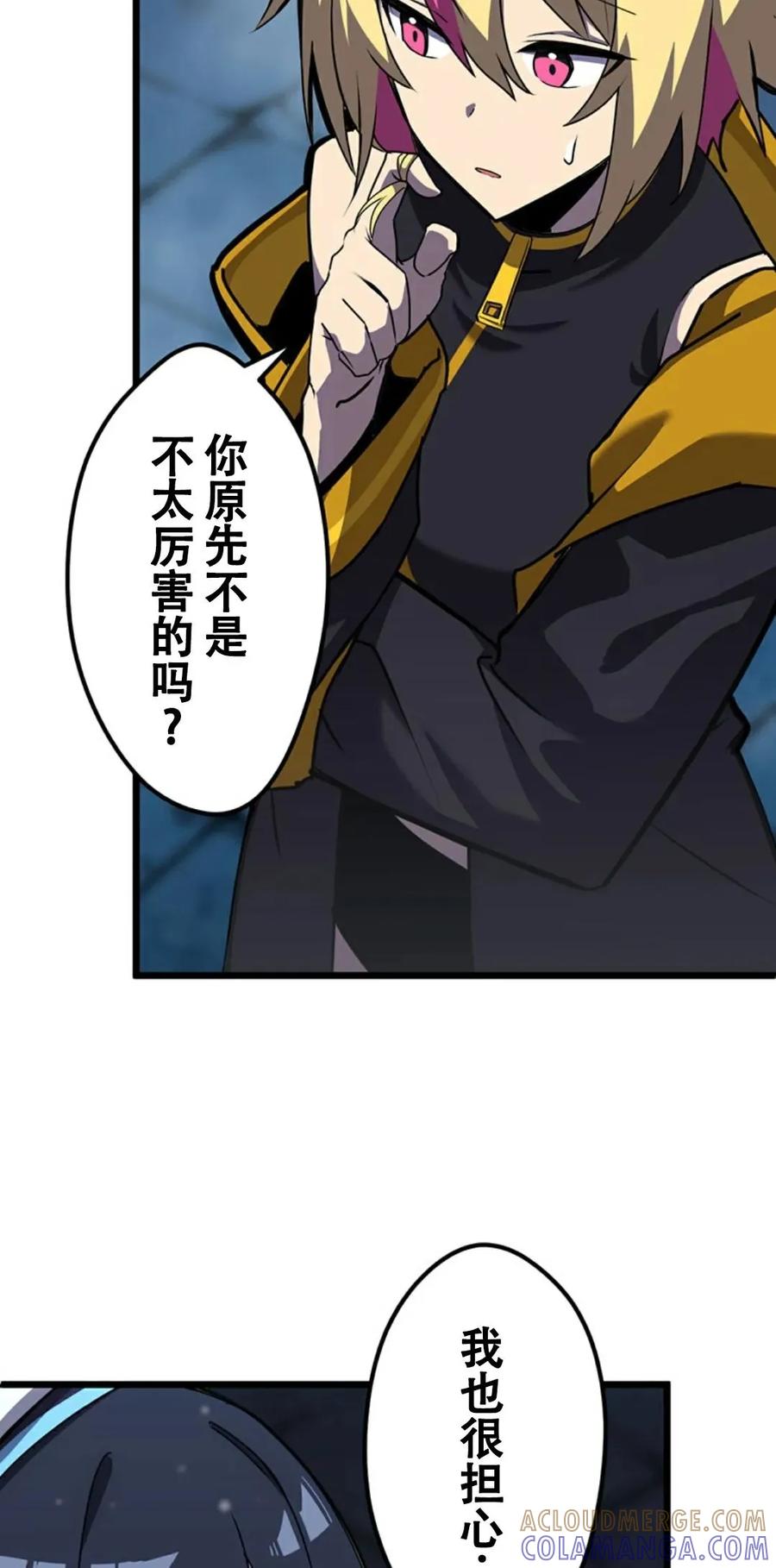 《无限回归》第5集 第5页