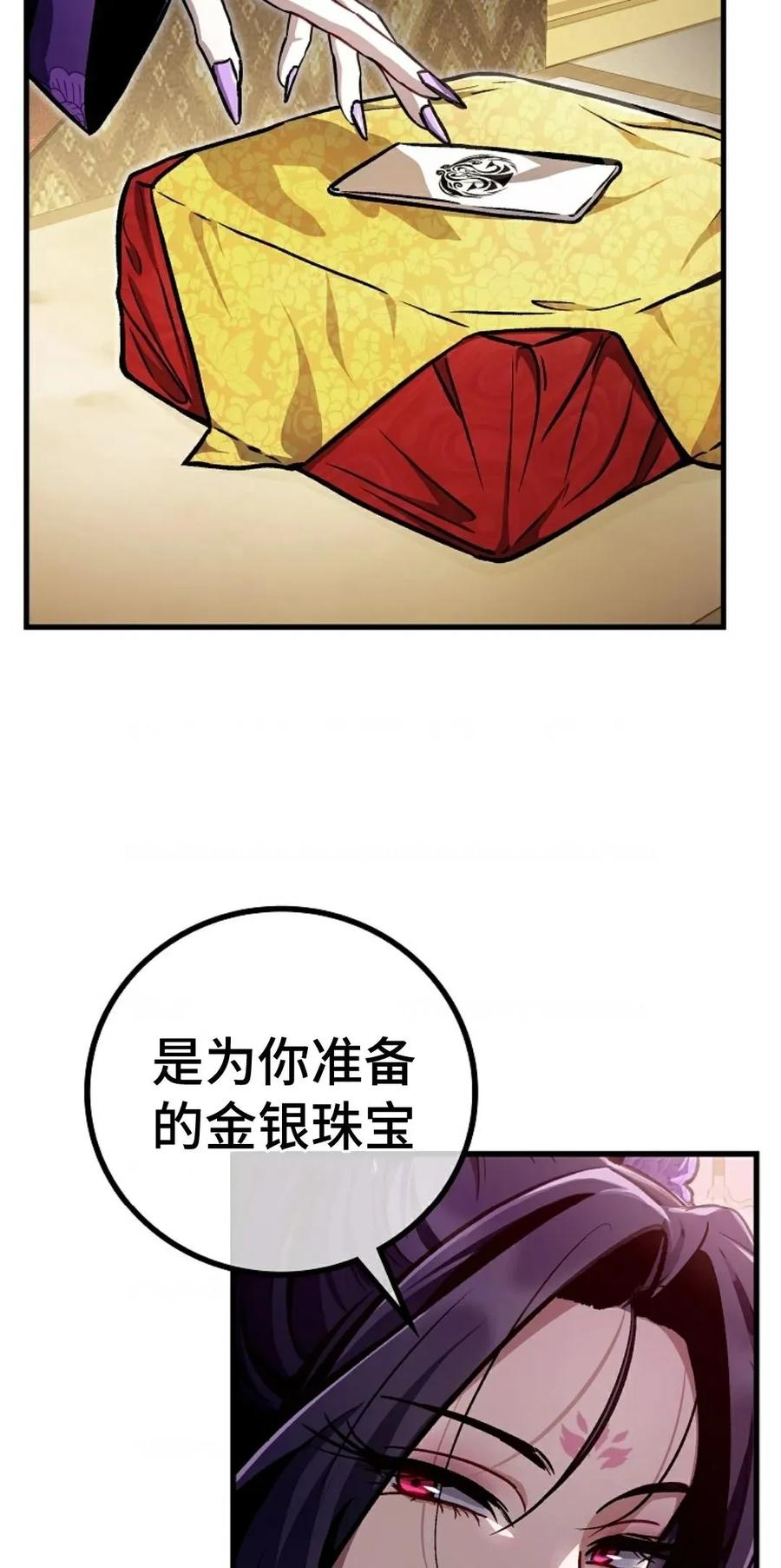 《邪魔双侠》邪魔无双第5集 第24页