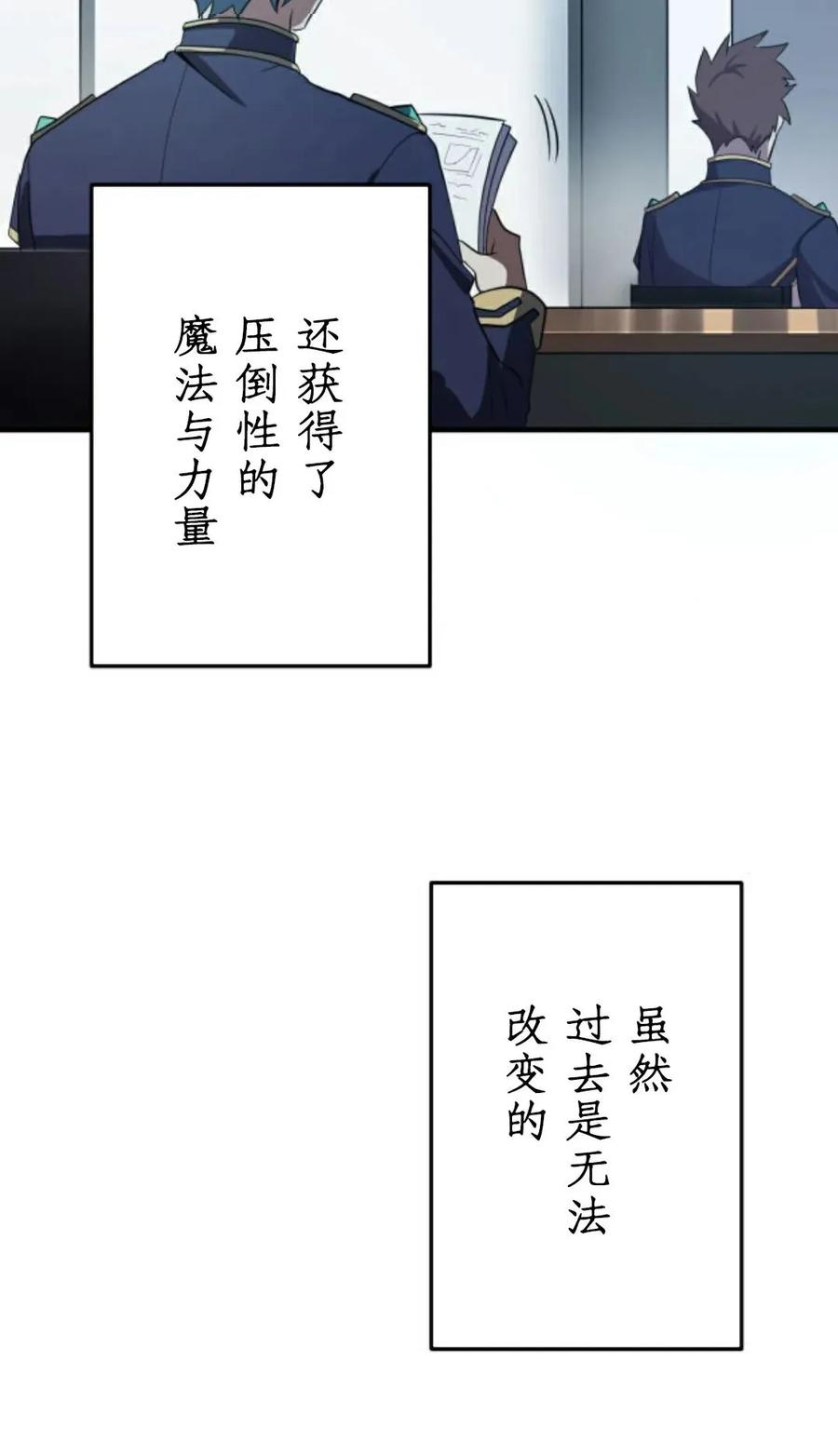 《0~时空魔法超越未来》4 第30页