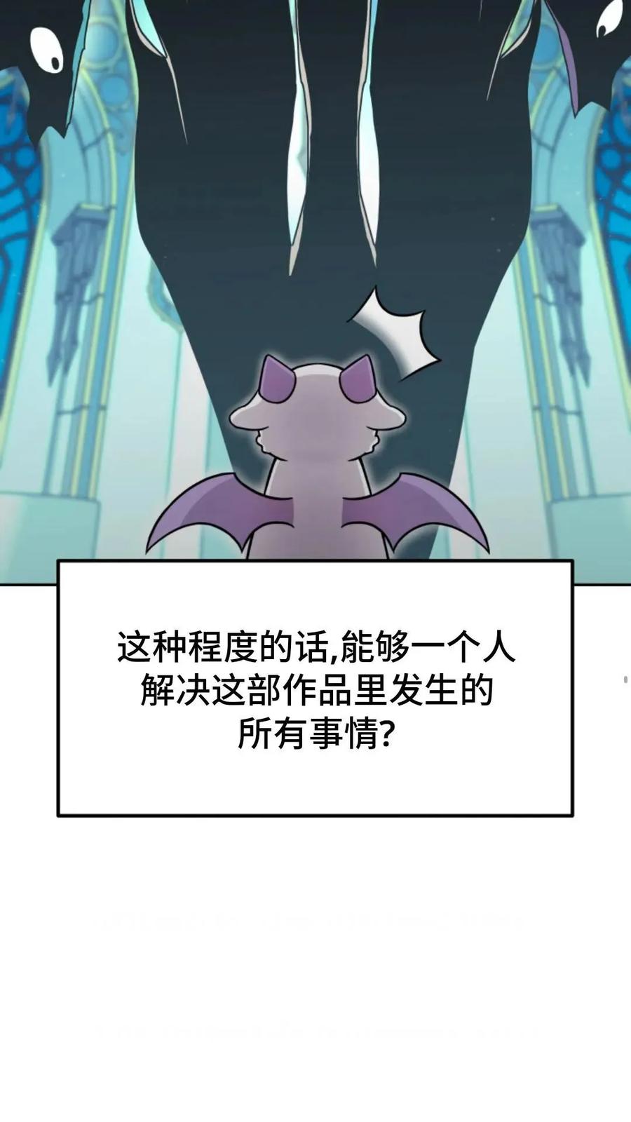 《重生在小说中龙的生存法则》4 第6页
