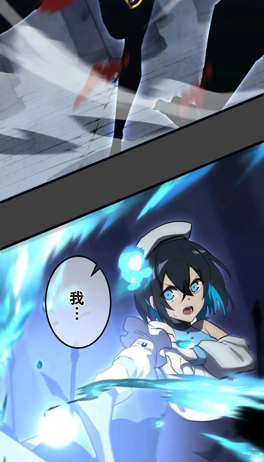 《无限回归》第5集 第62页