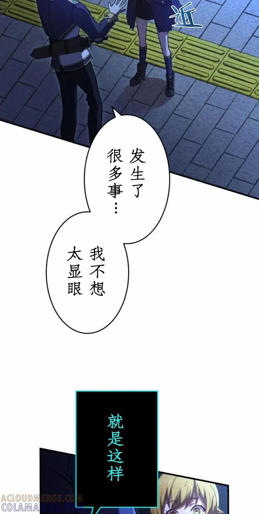 《0~时空魔法超越未来》4 第13页
