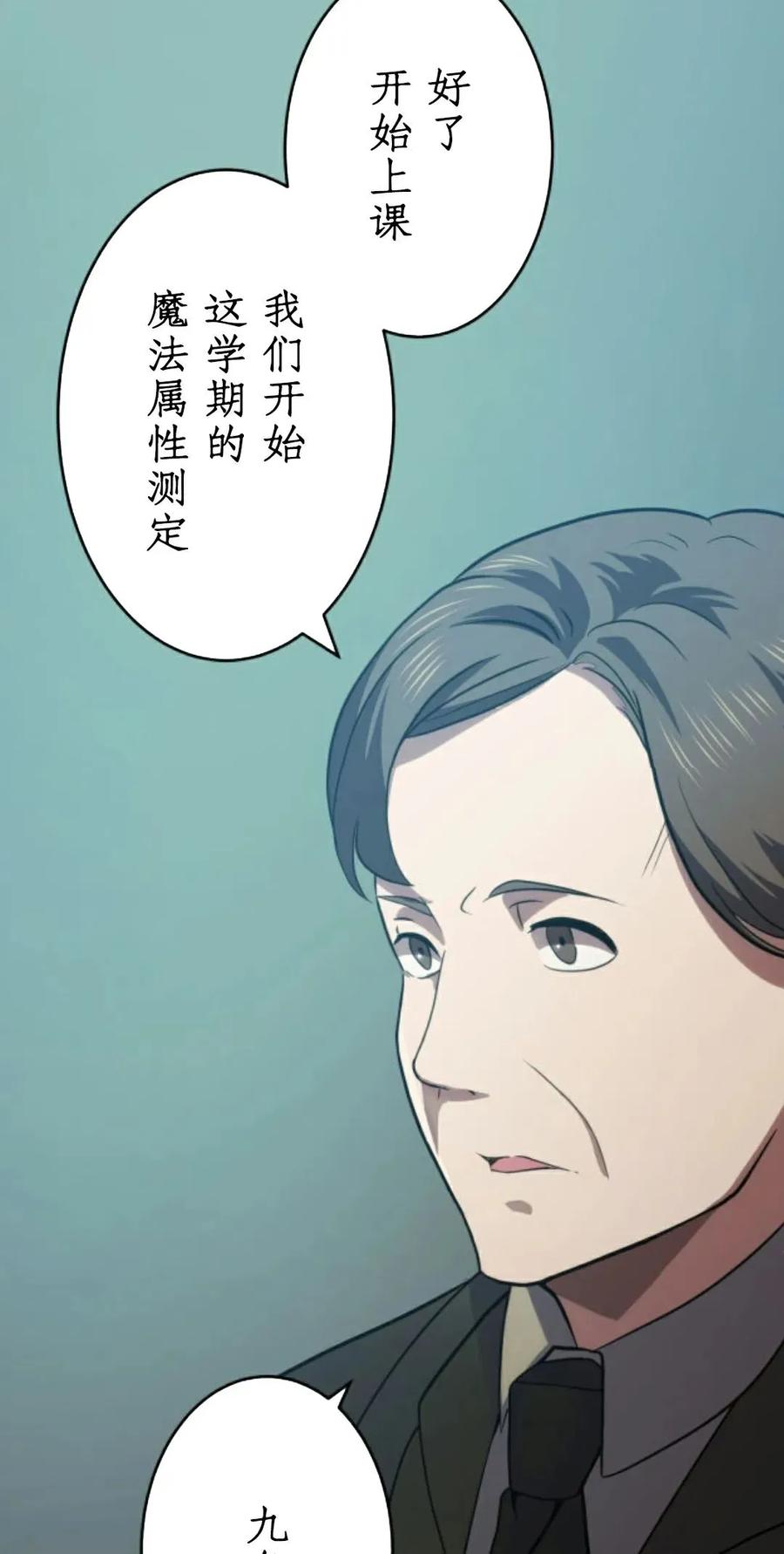 《0~时空魔法超越未来》4 第69页
