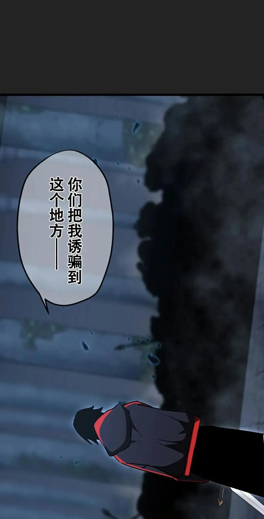 《无限回归》第5集 第106页