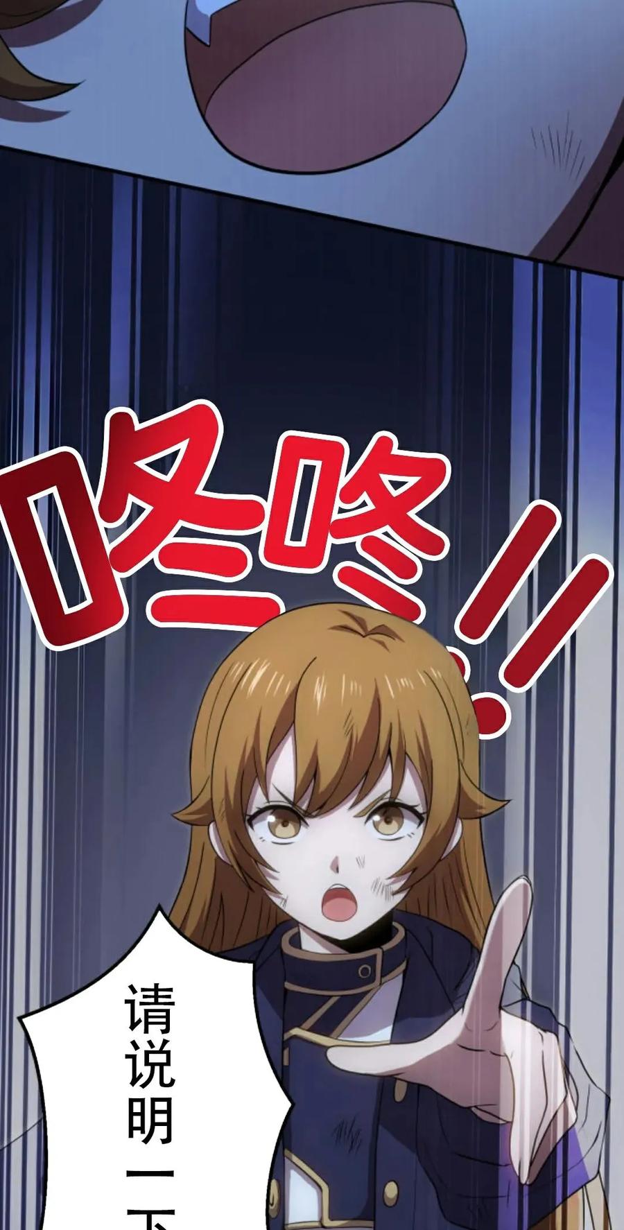 《0~时空魔法超越未来》4 第3页