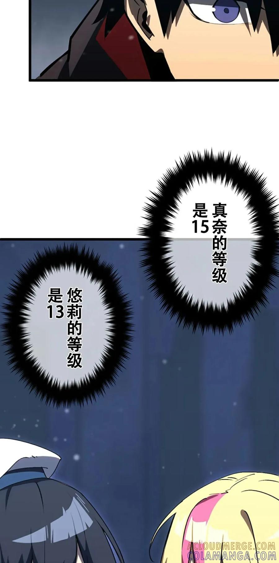 《无限回归》第5集 第9页