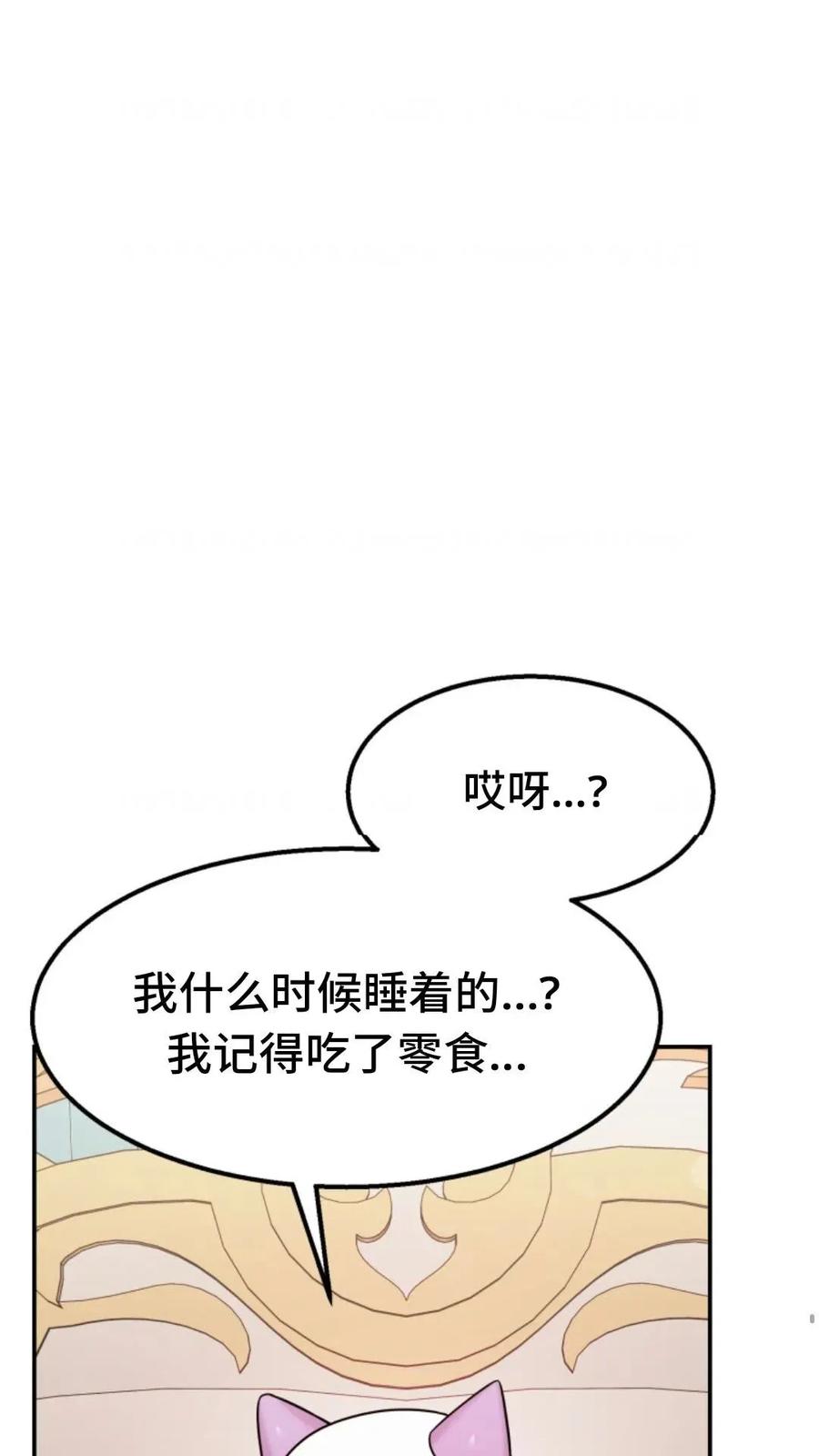 《重生在小说中龙的生存法则》4 第60页